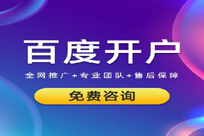 百度竞价包年推广案例：从零到一的突破